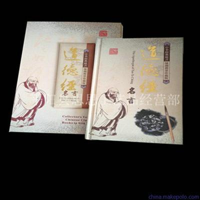 絲綢《道德經(jīng)》郵票冊(cè) 平陽(yáng)思思工藝品經(jīng)營(yíng)部的文化匠心